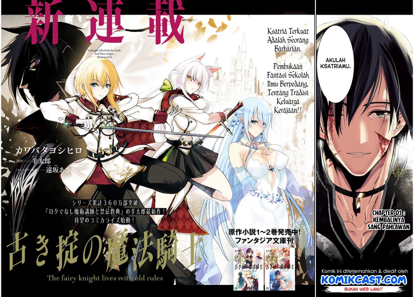 Furuki Okite No Mahou Kishi chapter 1